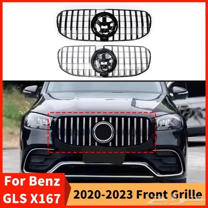 شبك مرسيدس 2020-2023 GLS 9