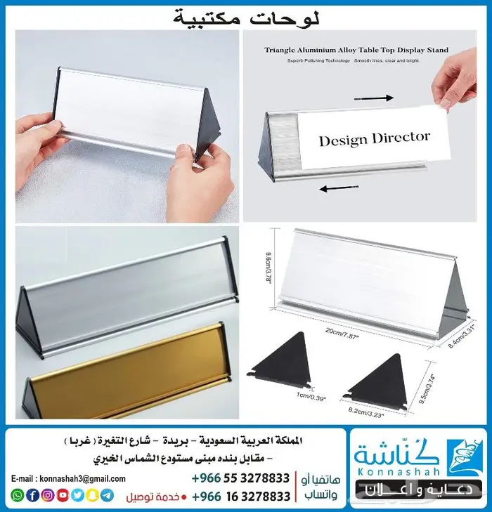 لوحات - بنرات - قواعد مكتبية - استيكرات 10