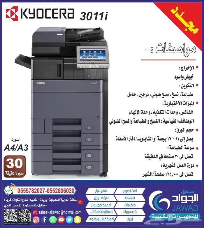 بيع وصيانة الات تصوير طابعات كمبيوترات اجهزة مكتبية و احبار 0