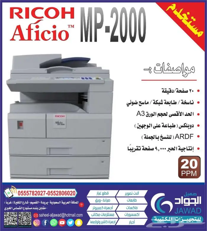 بيع وصيانة الات تصوير طابعات كمبيوترات اجهزة مكتبية و احبار 7