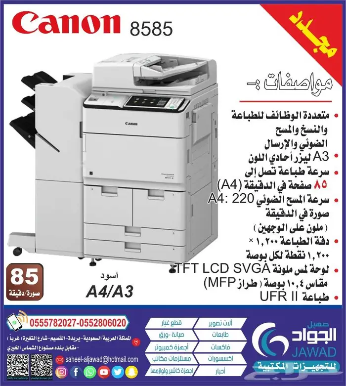 بيع وصيانة الات تصوير طابعات كمبيوترات اجهزة مكتبية و احبار 2