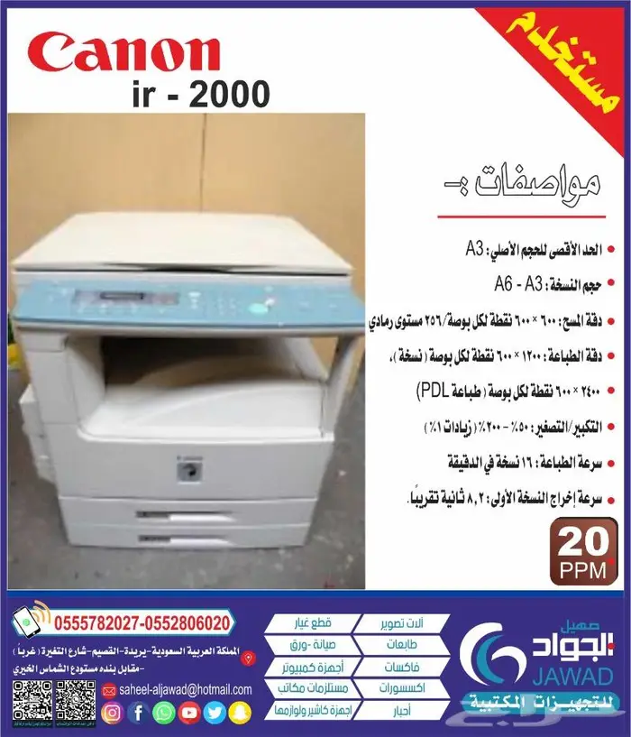 بيع وصيانة الات تصوير طابعات كمبيوترات اجهزة مكتبية و احبار 5