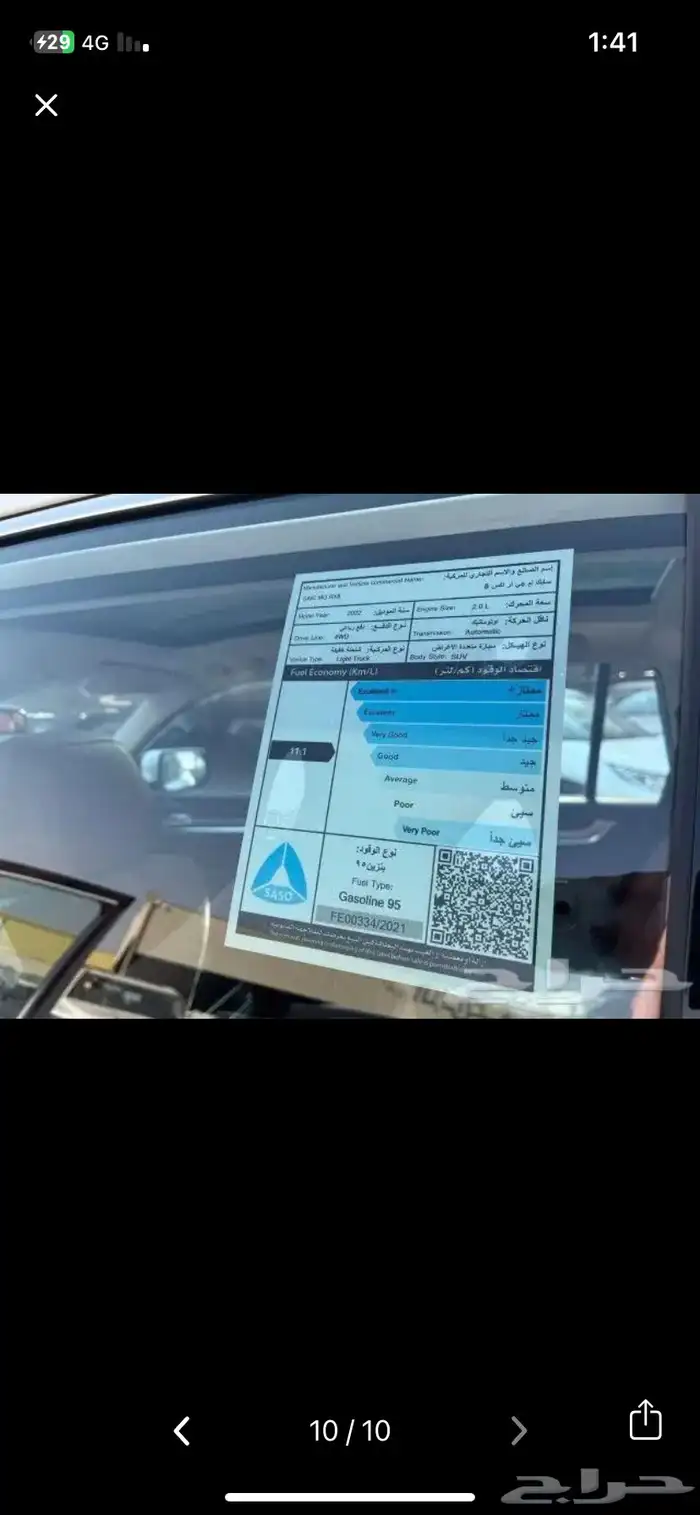 وكيل الناغي MG RX8 موديل 2022 4