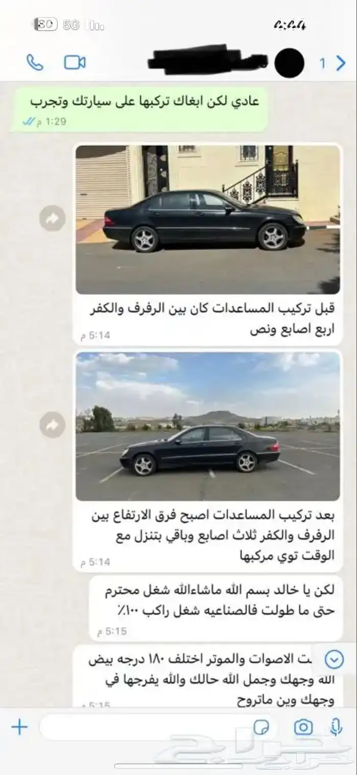 ترهيم توليف مساعدات مرسيدس فياقرا بانوراما من هوا لعادي مريح 13