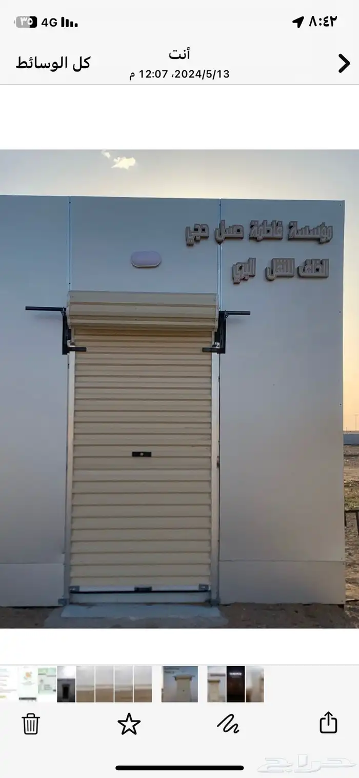 يتوفر مكاتب واحواش نقليات نظامية على اشتراطات البلدية 4