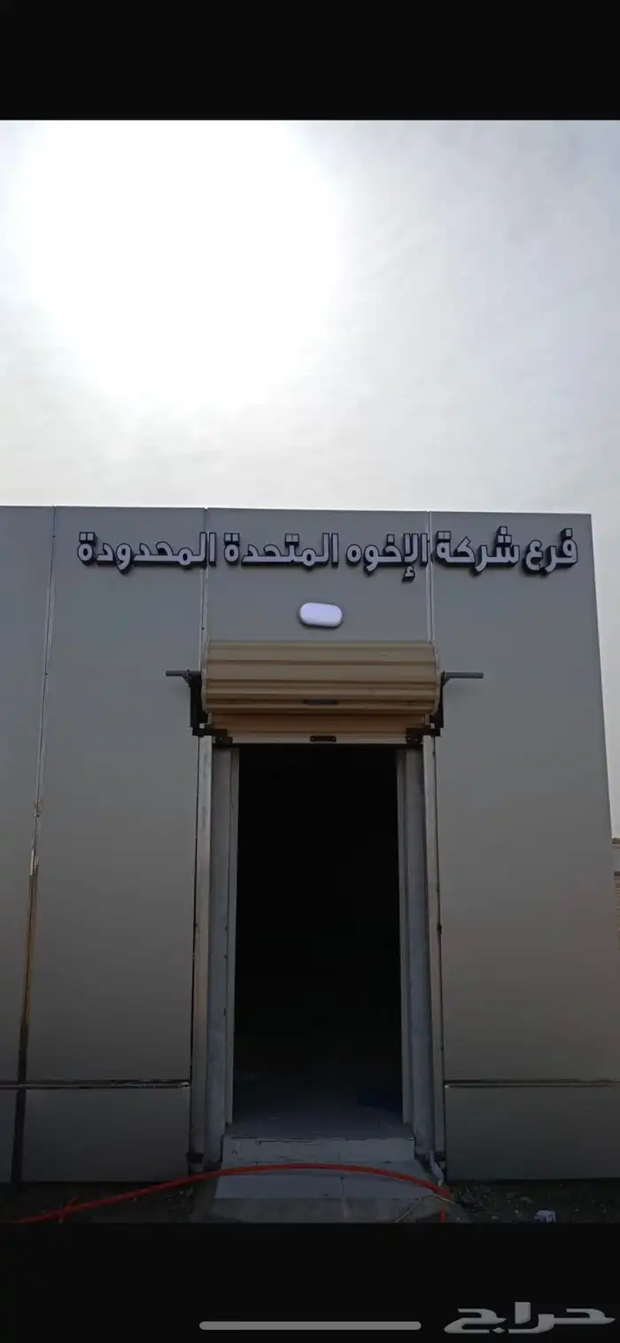 يتوفر مكاتب واحواش نقليات نظامية على اشتراطات البلدية 6