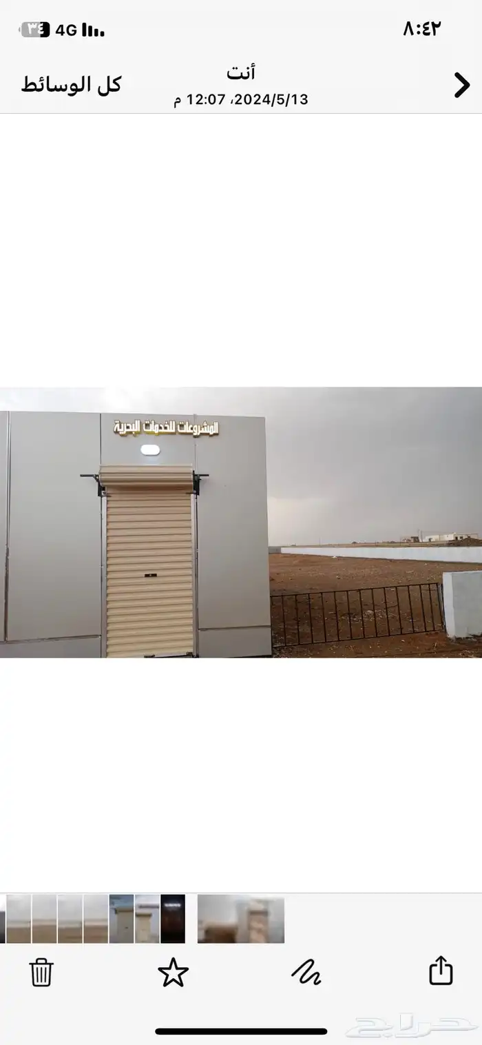 يتوفر مكاتب واحواش نقليات نظامية على اشتراطات البلدية 2