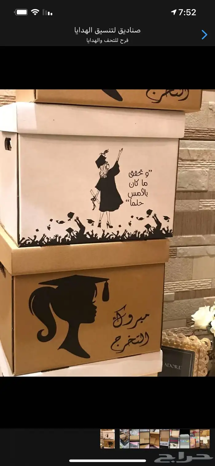 تنسيق حفلات 8