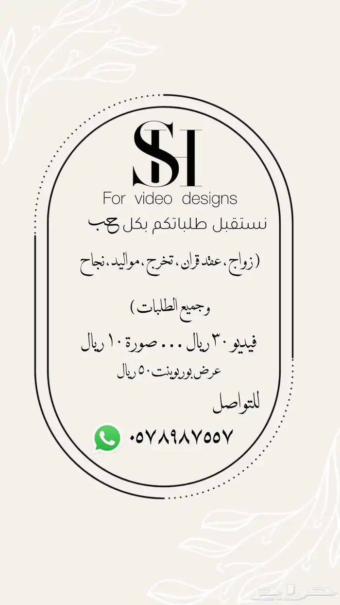 تصميم فديو او صوره 0