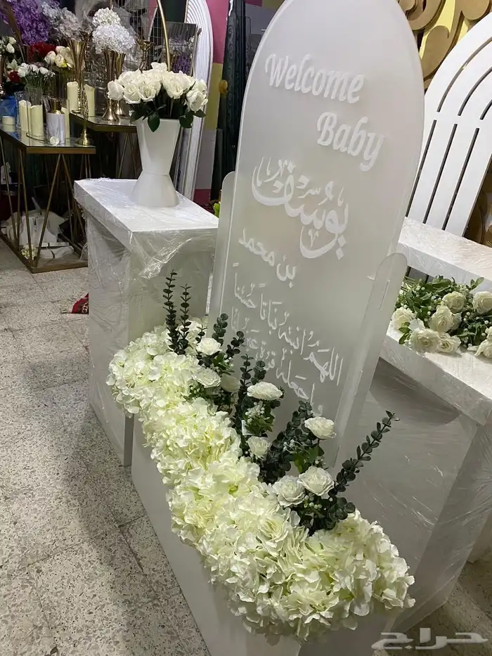 تنسيق جميع الحفلات مواليد تخرجات كوش عيد ميلاد 14