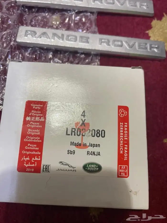 قطع رنج روفر جهاز هيدروليك رفع وتنزيل 3