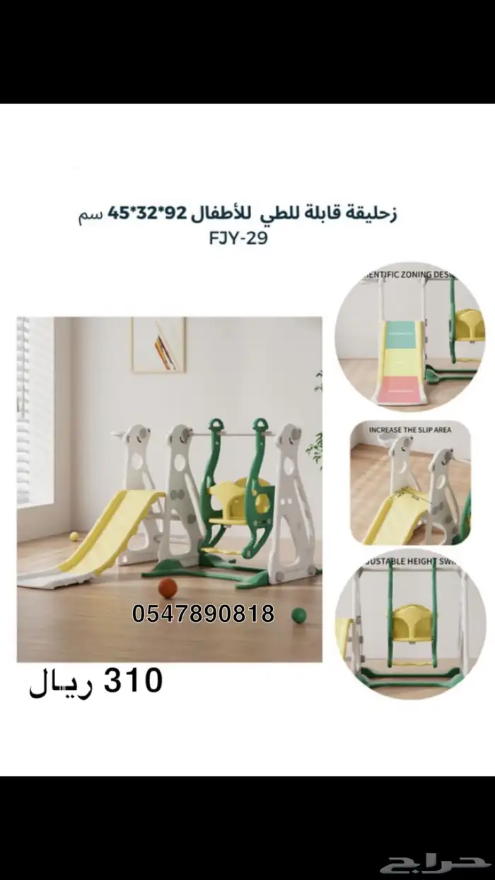 مرجيحة اطفال- مرجيحه زحليقه اطفال 22