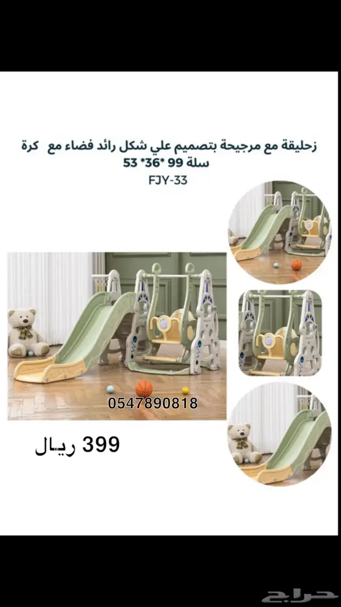 مراجيح اطفال - زحاليق اطفال - العاب اطفال اشكال متعددة 4