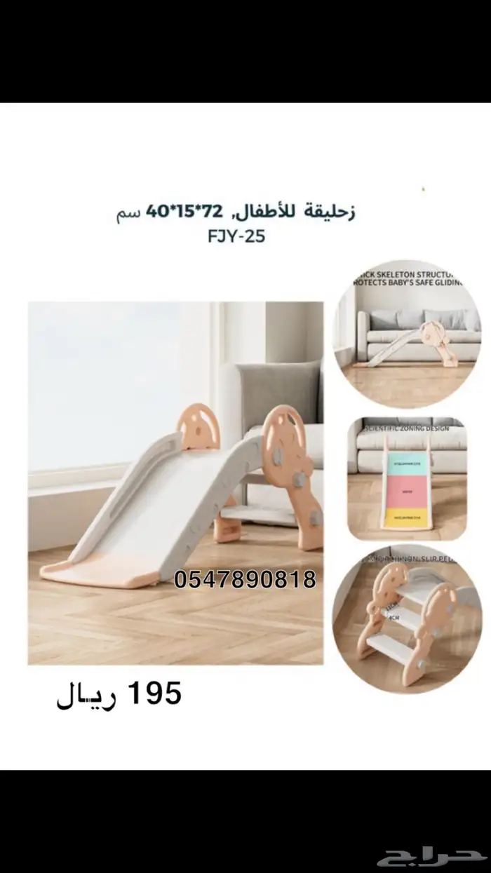 مراجيح اطفال - زحاليق اطفال - العاب اطفال اشكال متعددة 11