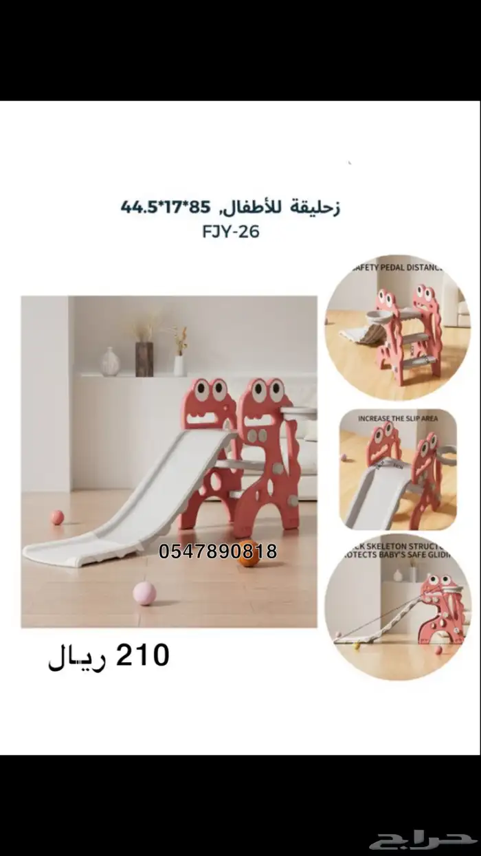 مراجيح اطفال - زحاليق اطفال - العاب اطفال اشكال متعددة 10