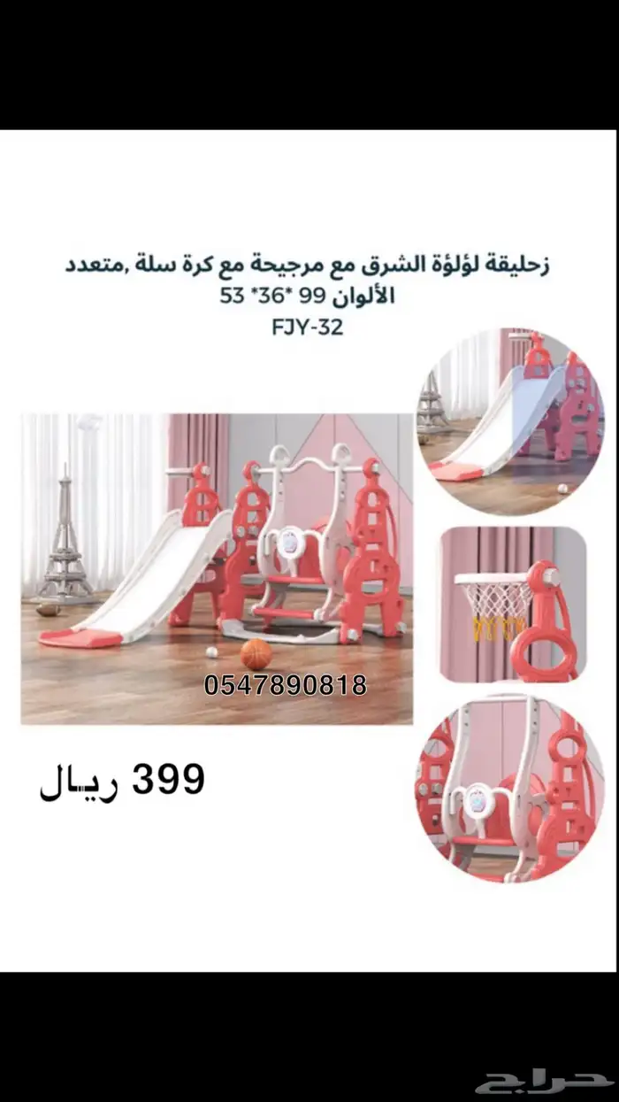 مرجيحة اطفال- مرجيحه زحليقه اطفال 18
