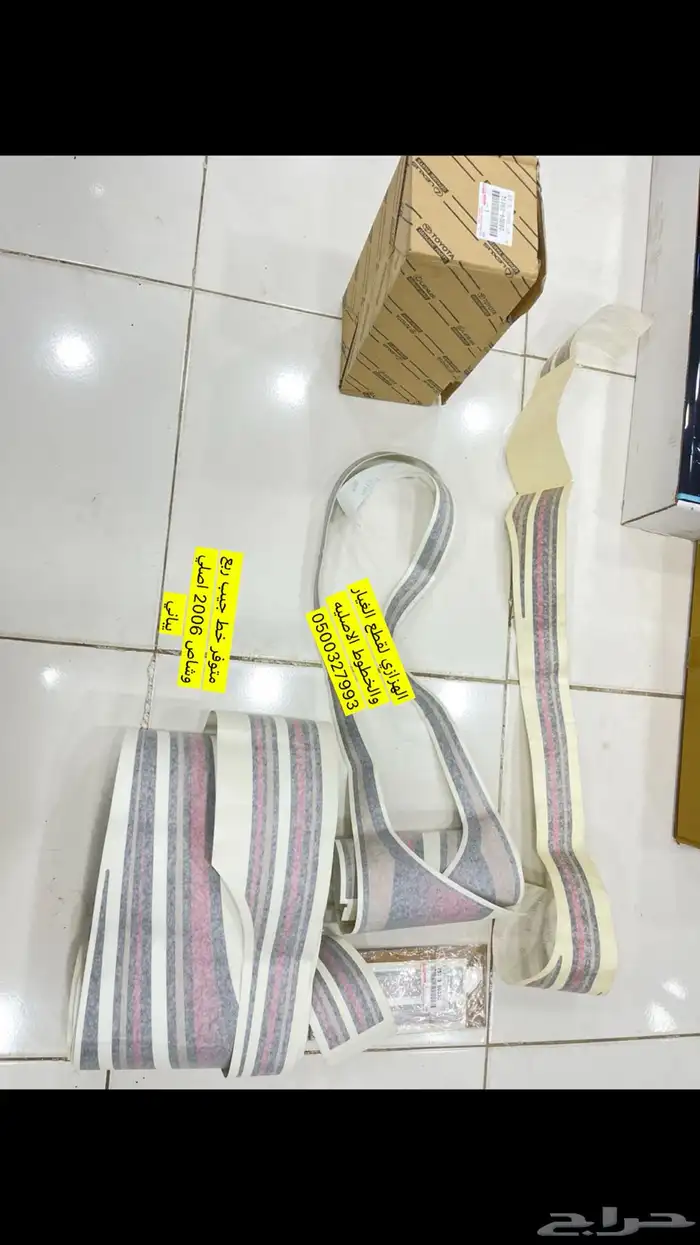 خط جيب شاص 2006 بريمي 0