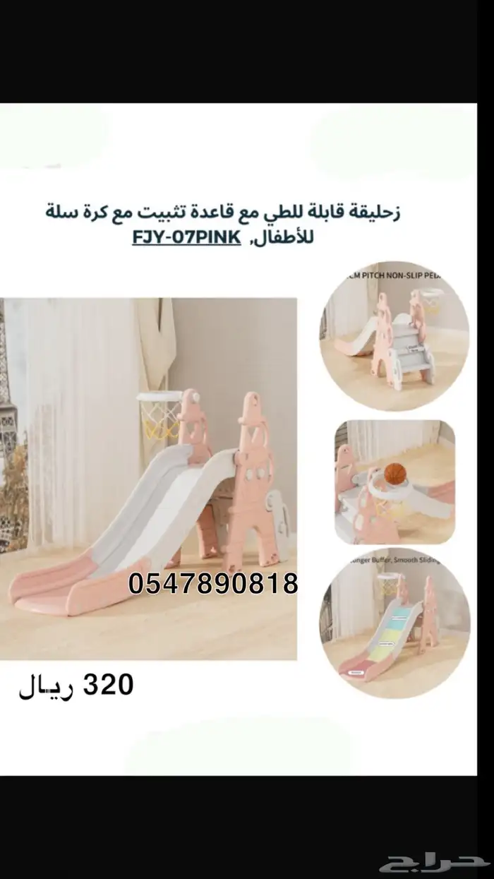 مراجيح اطفال - زحاليق اطفال - العاب اطفال اشكال متعددة 13