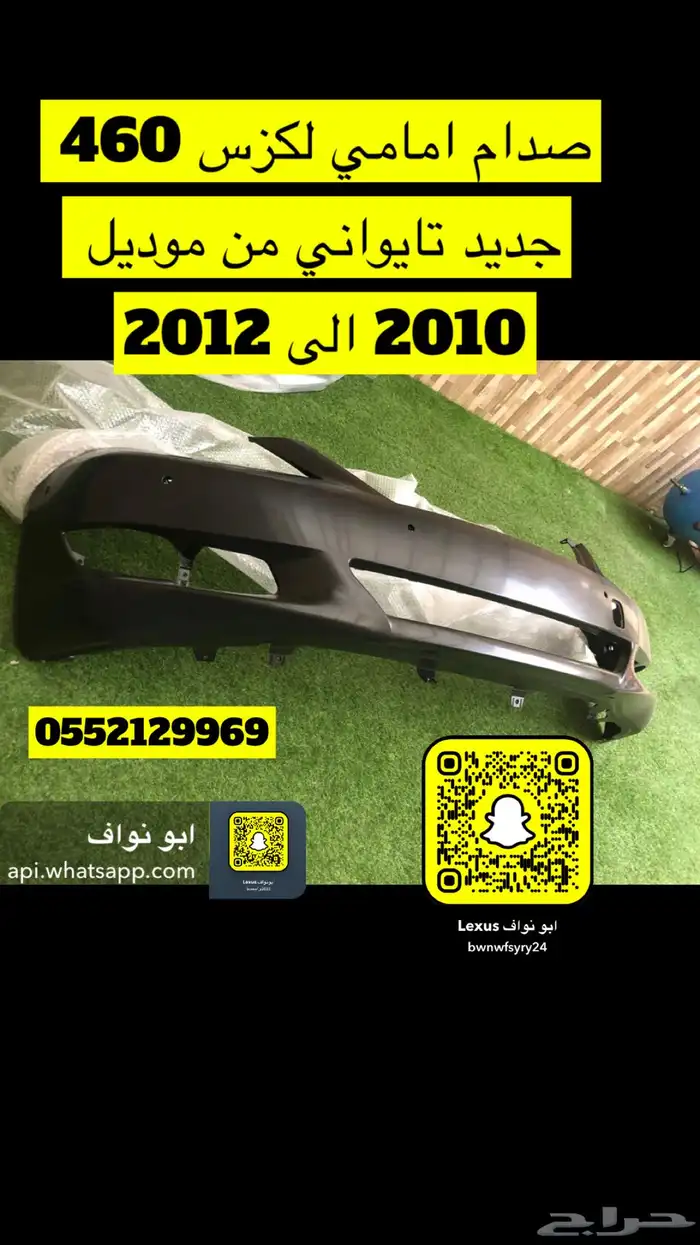 قطع غيار لكزس مستورد وجديد 13