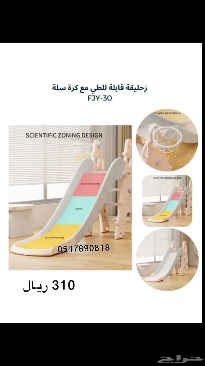 مرجيحة اطفال- مرجيحه زحليقه اطفال 12