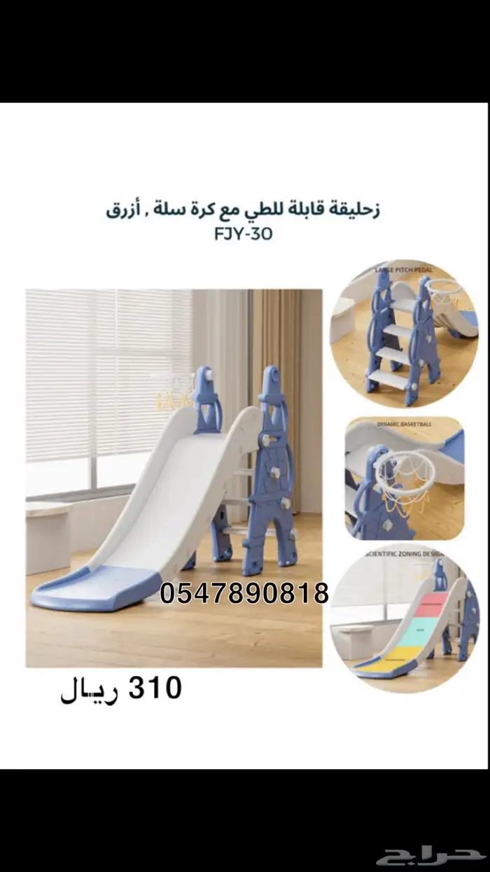 مراجيح اطفال - زحاليق اطفال - العاب اطفال اشكال متعددة 7