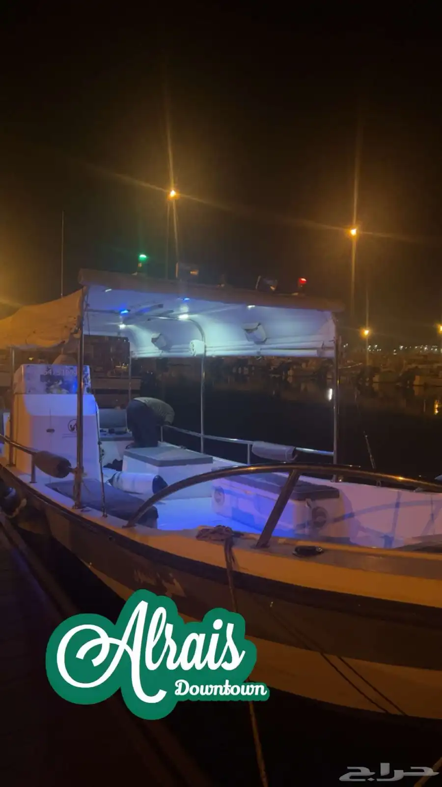 الرايس قارب صيد 4