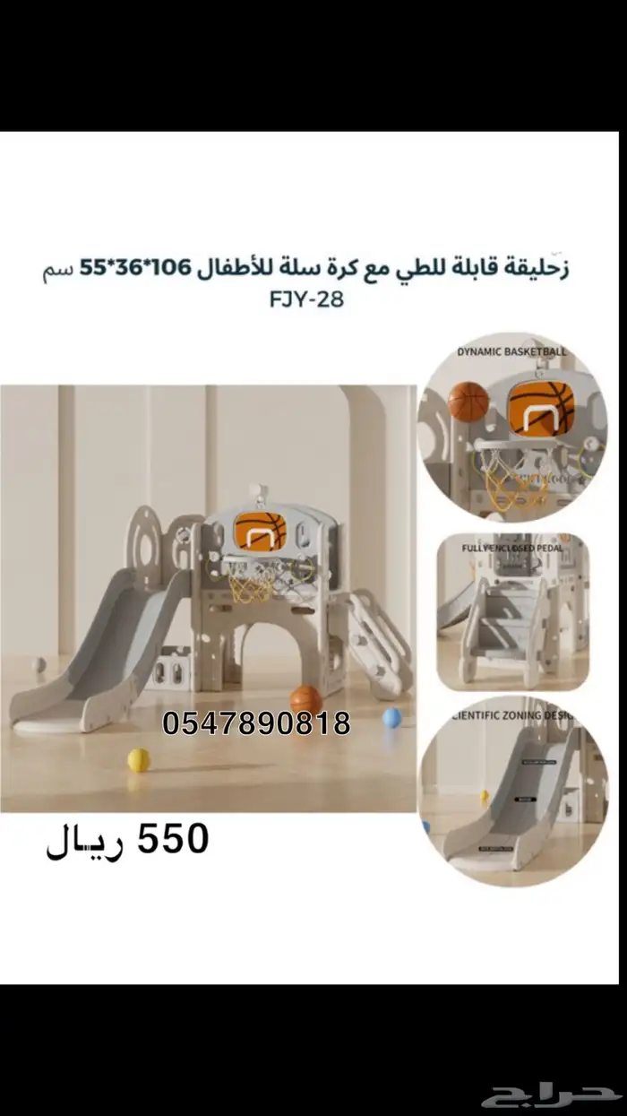 مراجيح اطفال - زحاليق اطفال - العاب اطفال اشكال متعددة 5