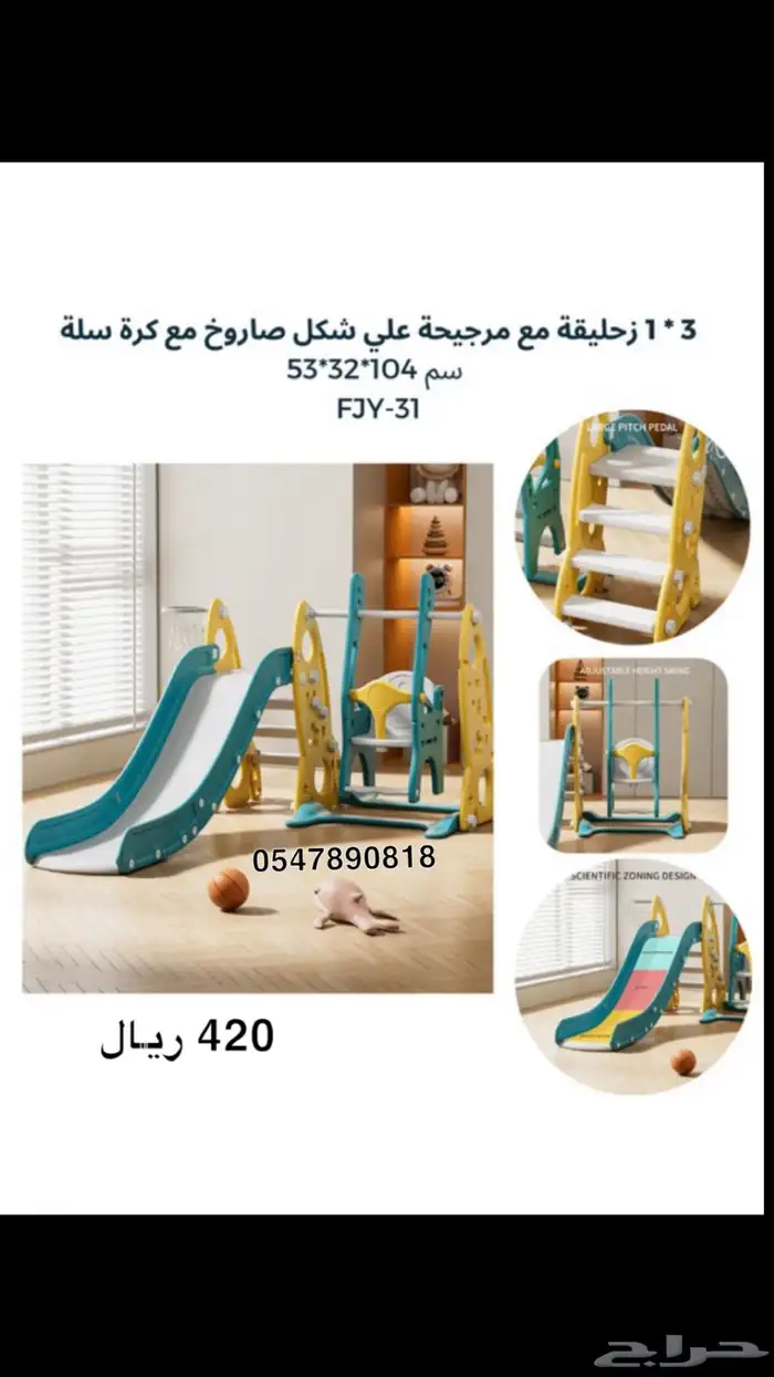 مراجيح اطفال - زحاليق اطفال - العاب اطفال اشكال متعددة 6