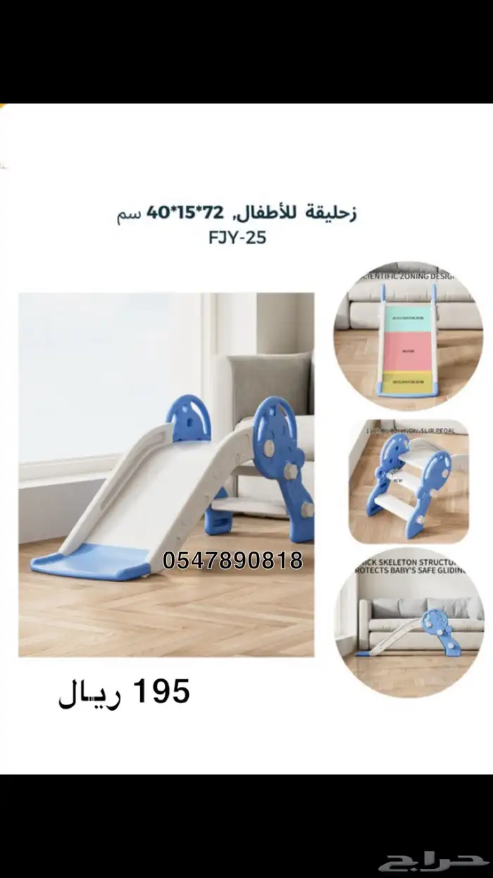 مرجيحة اطفال- مرجيحه زحليقه اطفال 8