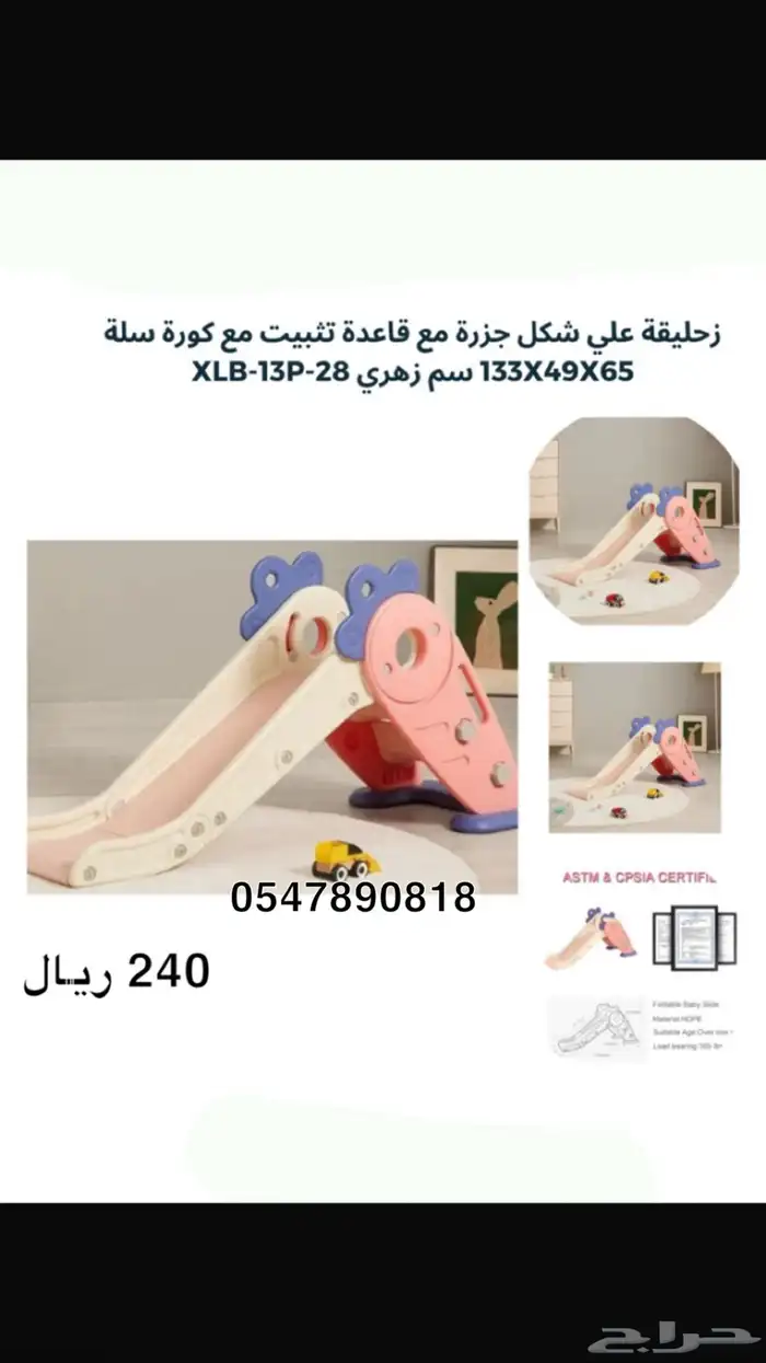مراجيح اطفال - زحاليق اطفال - العاب اطفال اشكال متعددة 19