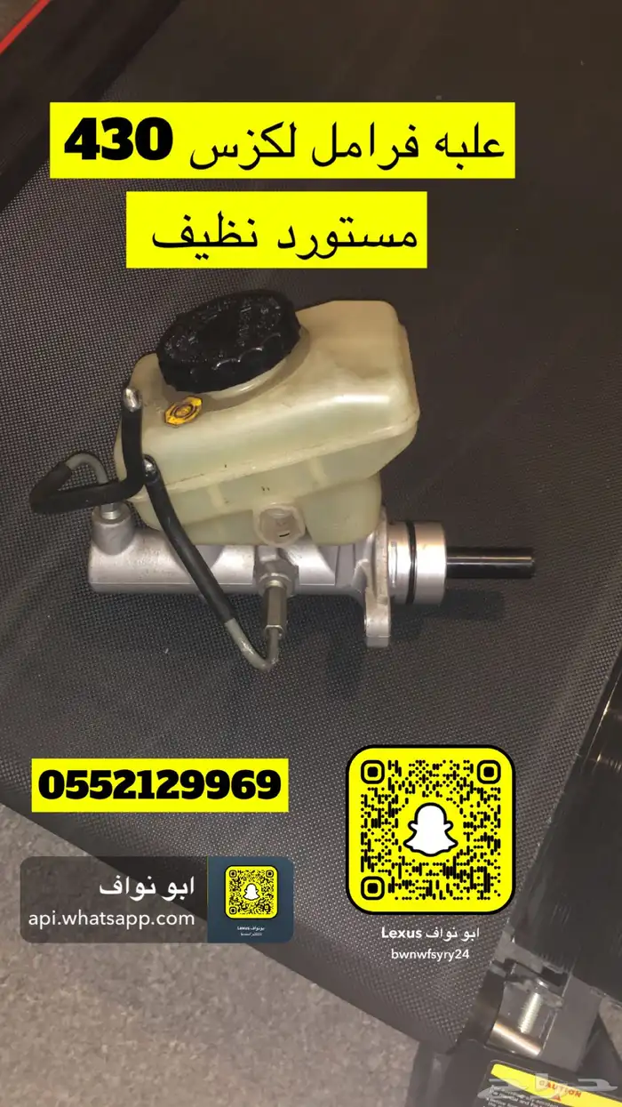قطع غيار لكزس مستورد وجديد 12