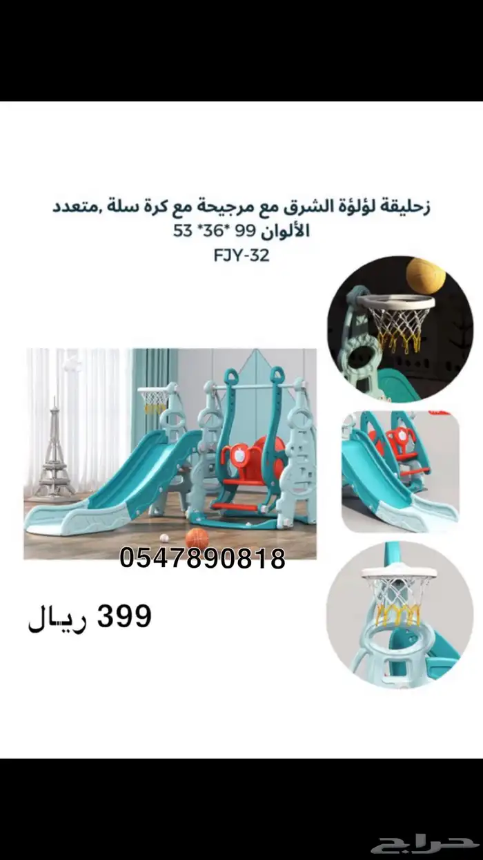مراجيح اطفال - زحاليق اطفال - العاب اطفال اشكال متعددة 0