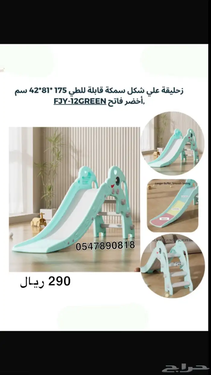 مراجيح اطفال - زحاليق اطفال - العاب اطفال اشكال متعددة 17