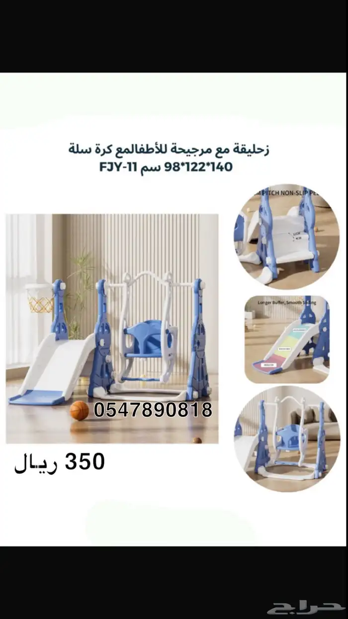 مراجيح اطفال - زحاليق اطفال - العاب اطفال اشكال متعددة 15