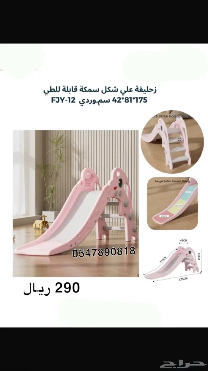 مراجيح اطفال - زحاليق اطفال - العاب اطفال اشكال متعددة 16