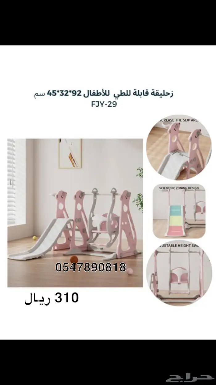 مراجيح اطفال - زحاليق اطفال - العاب اطفال اشكال متعددة 62