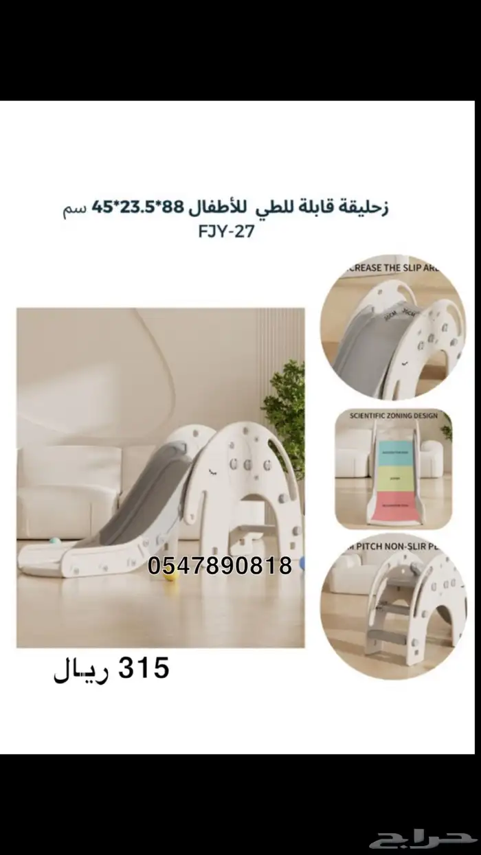 مراجيح اطفال - زحاليق اطفال - العاب اطفال اشكال متعددة 9