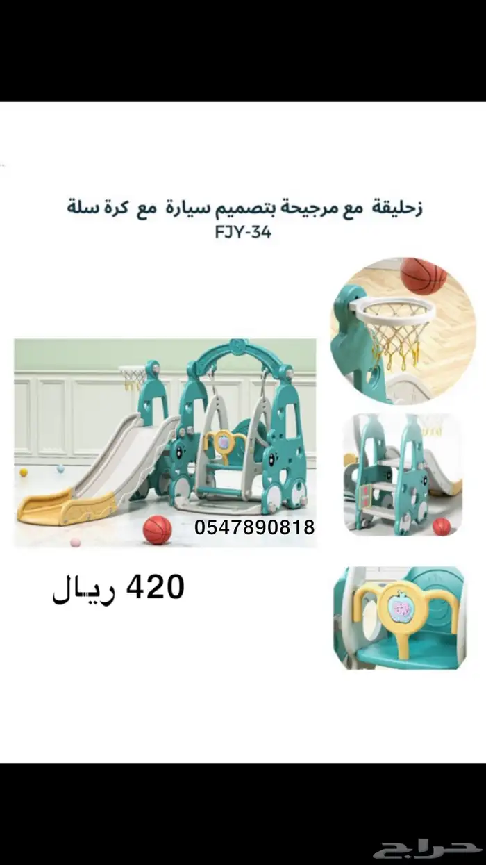 مرجيحة اطفال- مرجيحه زحليقه اطفال 21