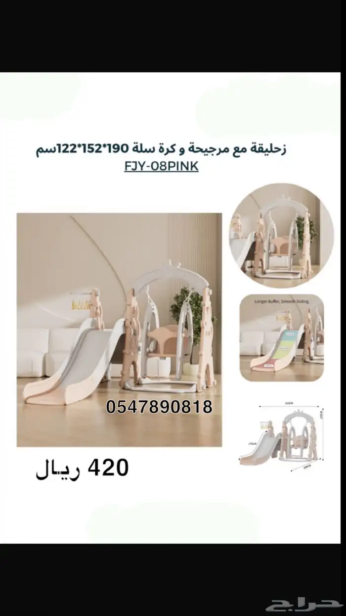 مرجيحة اطفال- مرجيحه زحليقه اطفال 4