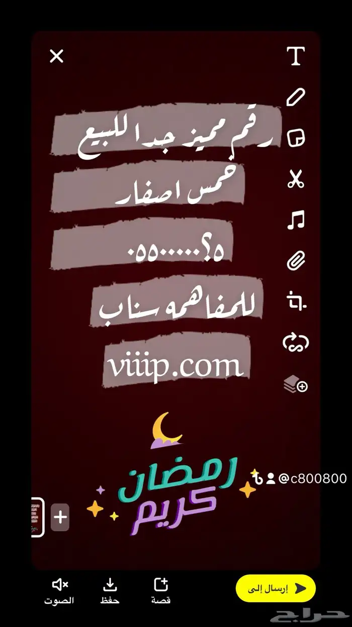 ست ست و خمس خمسات ارقام مميزة 6660-053666 3