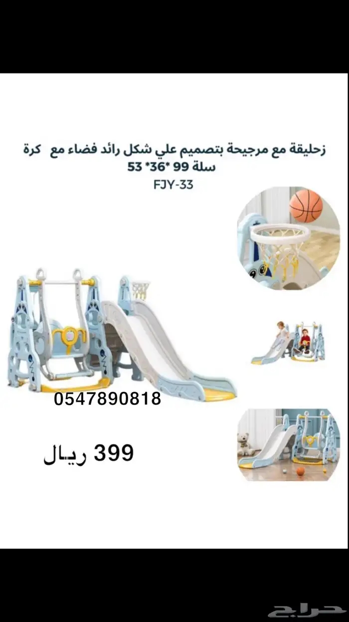 مراجيح اطفال - زحاليق اطفال - العاب اطفال اشكال متعددة 2