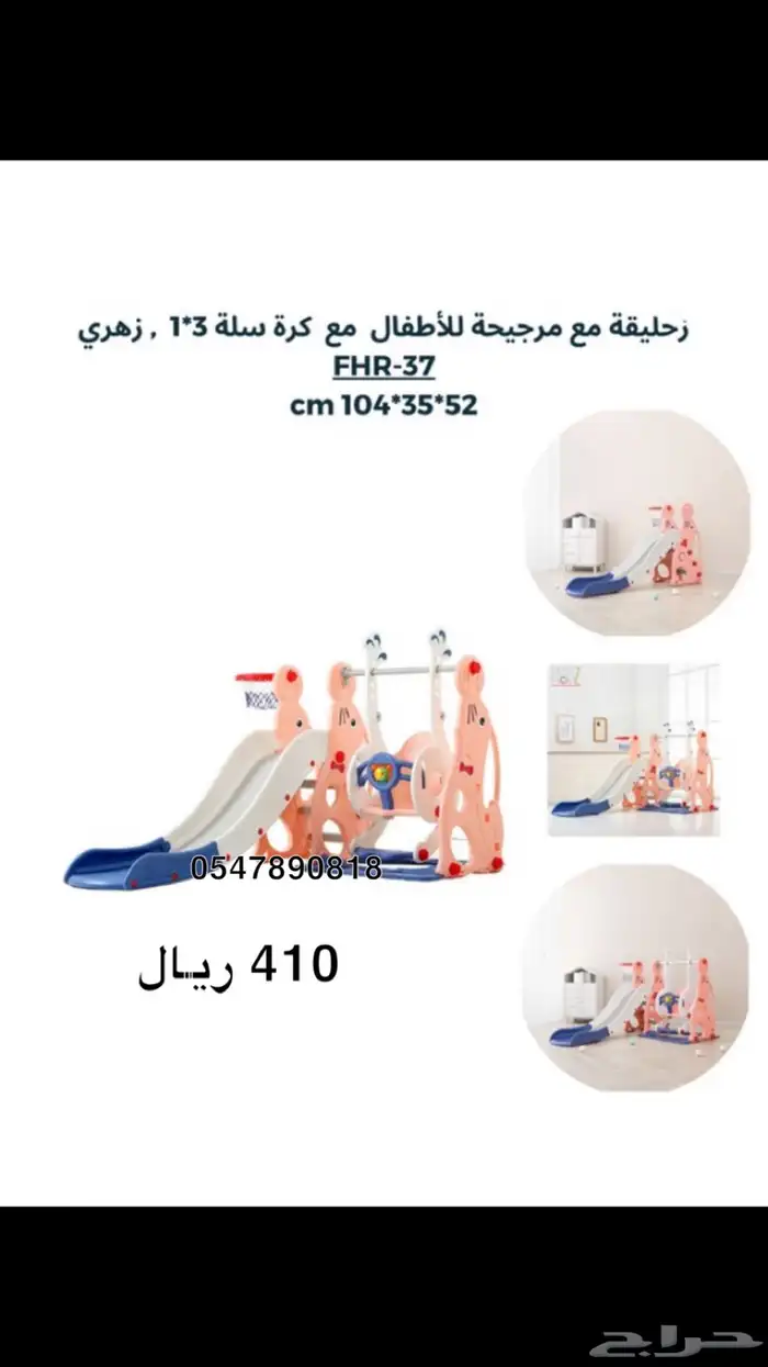 مراجيح اطفال - زحاليق اطفال - العاب اطفال اشكال متعددة 59