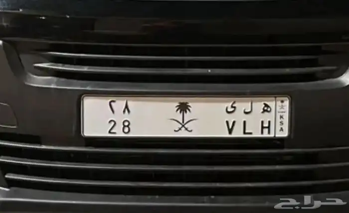 لوحة مميزة ه ل ى 28 0