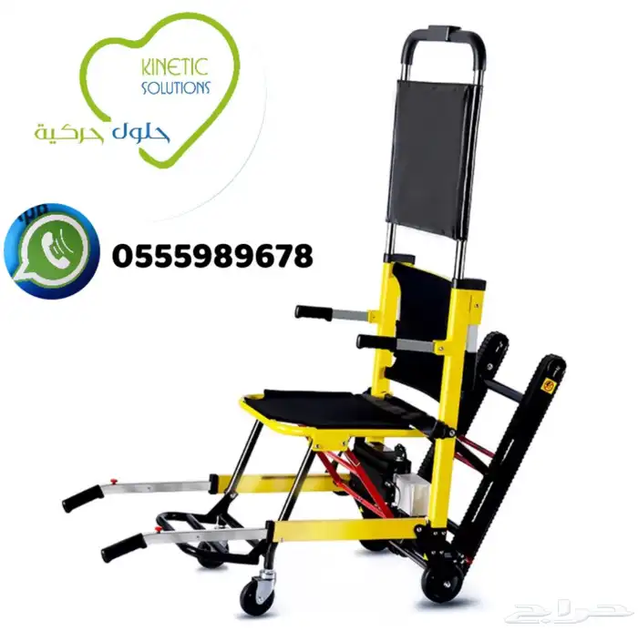 كرسي الدرج الكهربائي 1