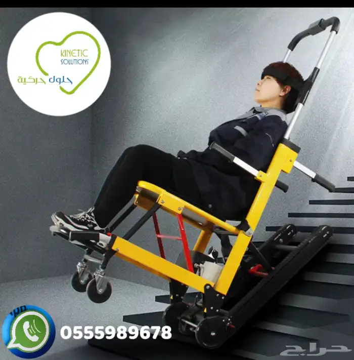 كرسي الدرج الكهربائي 0