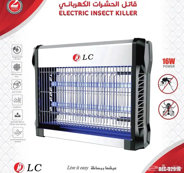 ناموسيه   قاتل الناموس   صاعق الناموس 1