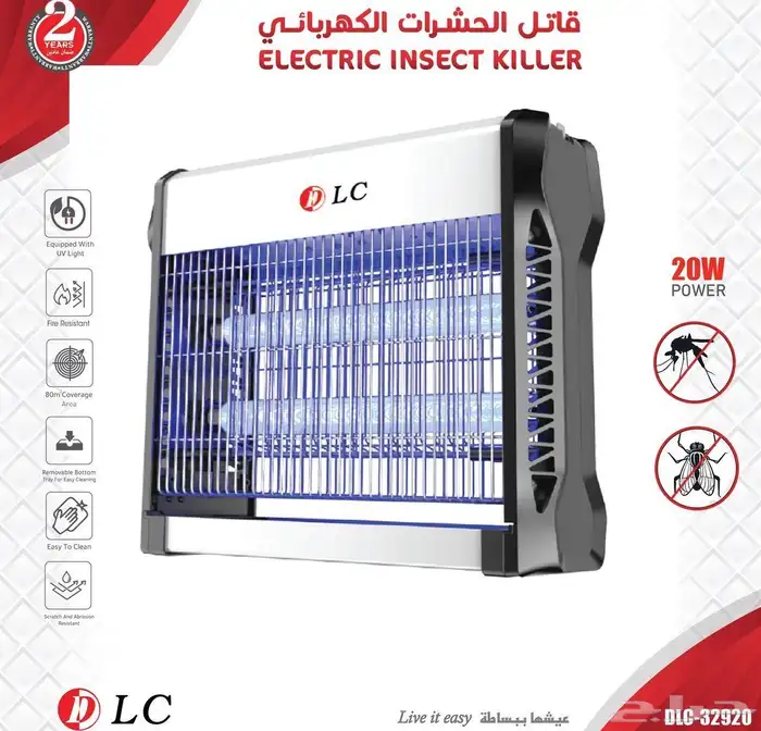 ناموسيه   قاتل الناموس   صاعق الناموس 0