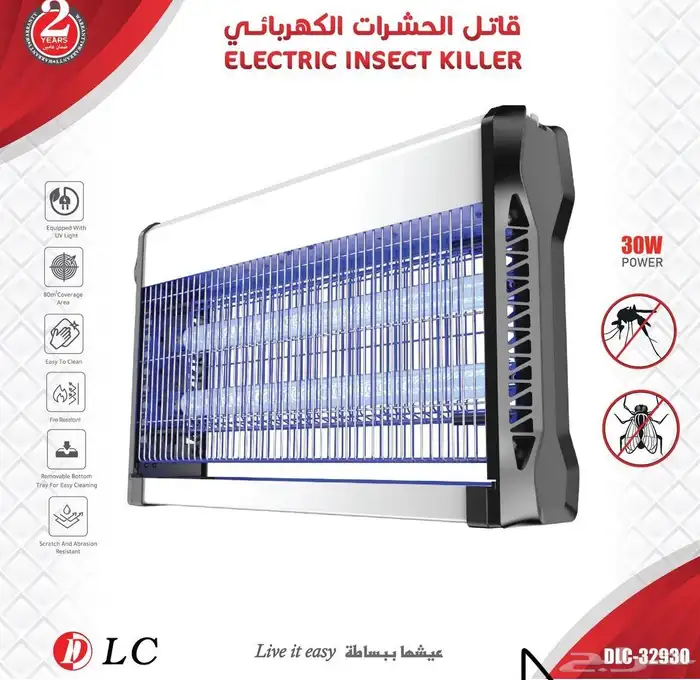 ناموسيه   قاتل الناموس   صاعق الناموس 2