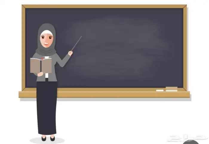 معلمة خصوصية 0