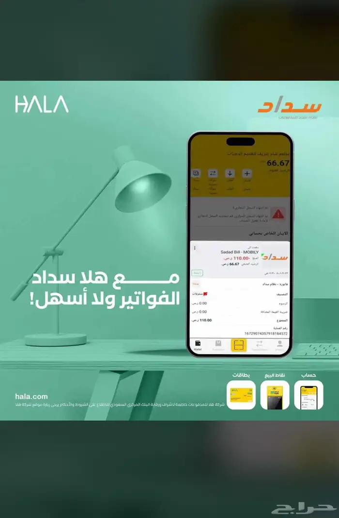نقاط بيع هلا مجانا واستلام فوري سجل تجاري او وثيقة عمل حر 4